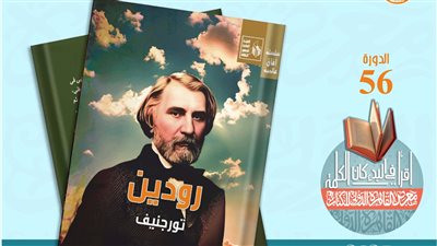 معرض الكتاب 2025.. قصور الثقافة تصدر رواية 