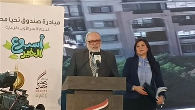 بنك الطعام المصري: صندوق تحيا مصر يسعى لتوفير الدعم لأبناء مصر والأشقاء بغزة