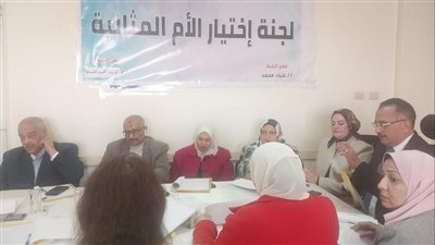 تضامن المنيا : ترشيح 9 أمهات مثاليات بينهم أم بديلة 