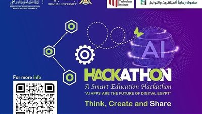 214 فكرة مبتكرة في 7 مجالات بهاكاثون التعليم الذكي بجامعة بنها