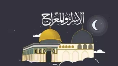 دعاء 27 رجب.. تقرب وتضرع إلى الله