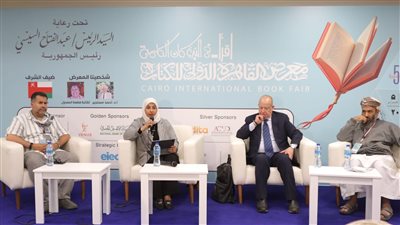معرض القاهرة للكتاب.. ندوة ثقافية تُبرز 