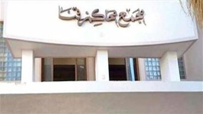 المؤبد للمتهم بتهمة الأتجار بالمخدرات 