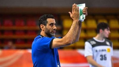 مدرب منتخب شباب اليد : القرعة متوازنة وأحلامنا كبيرة ببطولة العالم