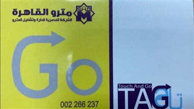 وسائل دفع متنوعة وعملية بشبكة المترو والقطار الكهربائي الخفيف