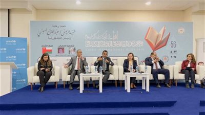  دور الإنترنت في حياة الطفل بمعرض القاهرة الدولي للكتاب