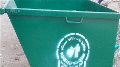 توزيع 30 حاوية لجمع القمامة بالمنصورة 