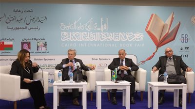 معرض الكتاب يناقش قوة البرازيل الاقتصادية في أمريكا اللاتينية  