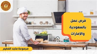 جبران يُعلن عن فُرص عمل جديدة في الإمارات والسعودية