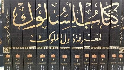 كتب التراث الأكثر مبيعا في جناح دار الكتب بمعرض الكتاب