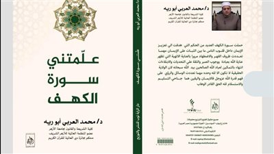 توقيع الكتب الثلاثة للدكتور محمد العربي بمعرض الكتاب..غدًا 