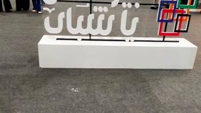 “أيادي مصر” للحرف اليدوية والتراثية تشارك بمعرض 