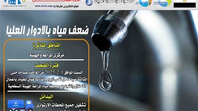 غدًا .. ضعف مياه الشرب في سوهاج بسبب الإحلال والتجديد 