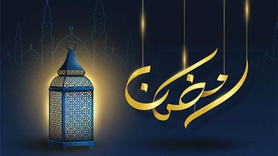 كيف تحضر قلبك لاستقبال رمضان.. خطوات بسيطة