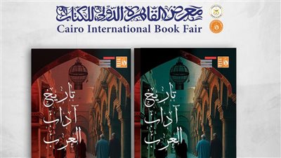 معرض الكتاب 2025.. 