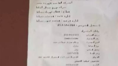 طلب إحاطة بشأن عدم وضوح إيصالات عدادات الكهرباء الكودية