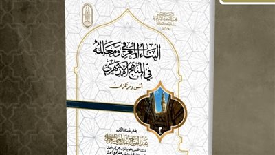 البناء المعرفي ومعالمه في المنهج الأزهري