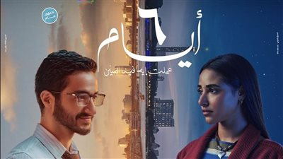 ارتفاع إيرادات فيلم 6 أيام بالأمس 