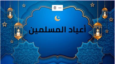  الأعياد في الإسلام