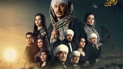 شاهد.. البوستر الرسمي لمسلسل 