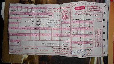 أخر موعد دفع فاتورة الكهرباء لشهر يناير 2025