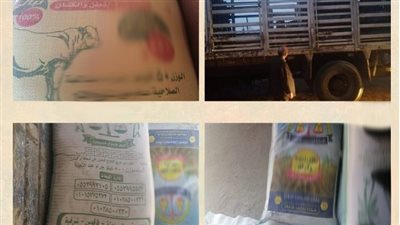 ضبط 5.5 طن أعلاف ودقيق فاخر مجهولين المصدر في مركز فاقوس بالشرقية