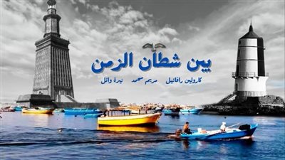 المركز القومي للسينما يعرض 5 أفلام في نادي سينما أوبرا الإسكندرية