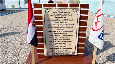 تشغيل الصرف الصحي بمدينة الأمل شمال قنا بداية العام القادم 