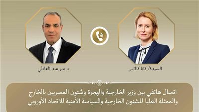 وزير الخارجية يؤكد لممثلة الاتحاد الأوروبي أهمية ضمان نفاذ المساعدات الإنسانية لغزة