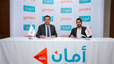 شراكة بين أمان وجيديا لدعم التمويل متناهي الصغر