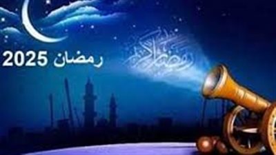 موعد إفطار ومغرب أول يوم رمضان 2025