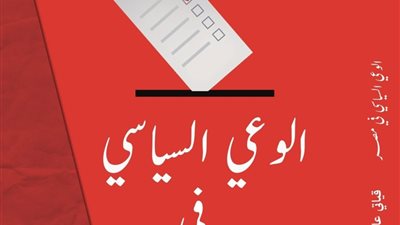 قصور الثقافة تصدر كتاب 