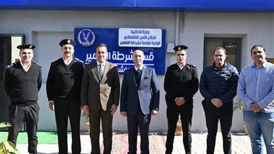 افتتاح قسم شرطة التعمير بعد تطويره بالعاشر من رمضان
