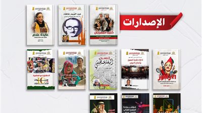 11 إصداراً دولياً  متنوعاً بمسرح الجنوب فى قنا