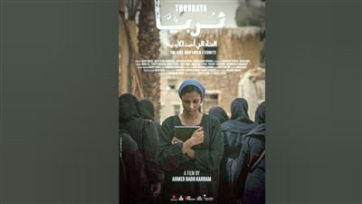 «ثريا» يضىء افتتاح الدورة الـ26 