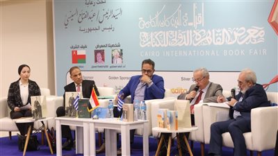 ندوة بمعرض الكتاب تسلط الضوء على تأثير مصر في شعر قسطنطين كفافيس