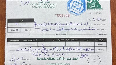 الدفعة السابعة بحقوق سوهاج تساهم في ثمن جهاز DEXA SCAN لمعهد الأورام 