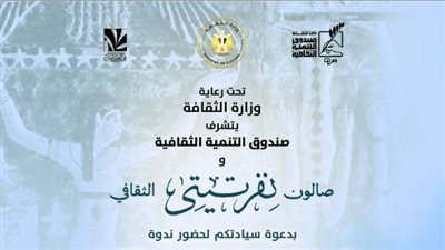 صالون نفرتيتي يناقش عبقرية مصر القديمة في استكشاف علوم الفلك