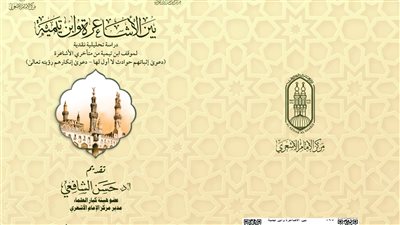 27 كتابًا تتصدر مبيعات جناح الأزهر بمعرض الكتاب