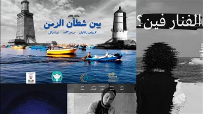 “إسكندرية بين الماضى والحاضر” تعيد اكتشاف جماليات المحافظة بعدسات الهاتف