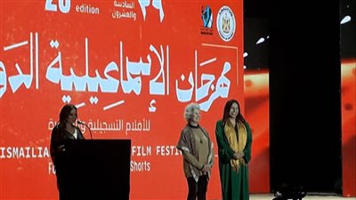افتتاح مهرجان الإسماعيلية الدولي للأفلام التسجيلية 
