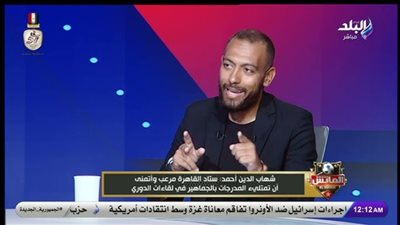 شهاب الدين أحمد: البدري أول من منحني الفرصة وحسام حسن طلب ضمي للزمالك