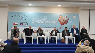 في آخر فعاليات معرض الكتاب.. مناقشة 