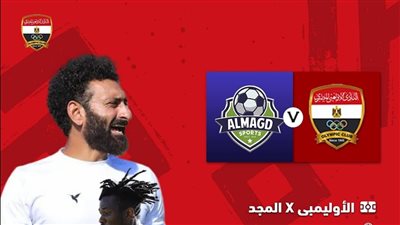 الاوليمبى يتقدم على المجد بهدف نظيف بالشوط الاول 