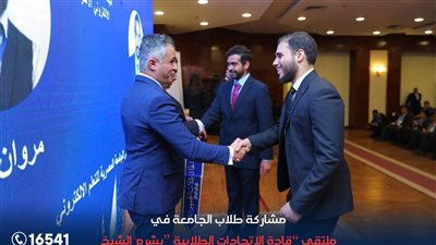 الجامعة المصرية للتعلم الإلكتروني تشارك في ملتقى قادة الاتحادات الطلابية