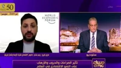 رئيس منتدى دافوس: مصر متأثرة بالتحولات العالمية اقتصاديا (فيديو)