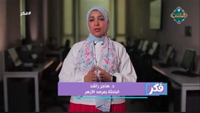 بالفيديو.. باحثة بمرصد الأزهر: الإسلام لا يدعو إلى بناء دولة دينية بل مدنية حديثة
