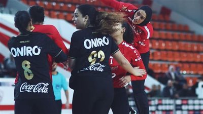 الأهلي يفوز على الزمالك في دوري اليد سيدات