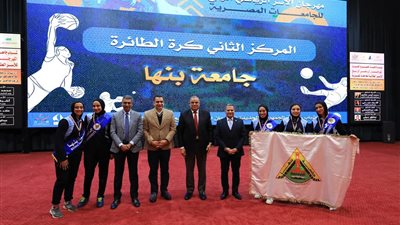 طلاب جامعة بنها تحصد جوائز بالمهرجان الرياضي الرابع للأسر الطلابية للجامعات المصرية