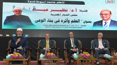 بحضور مفتي الجمهورية.. محافظ أسيوط وِرئيس الجامعة يشهدان ملتقى قادة اتحادات طلاب الجامعات